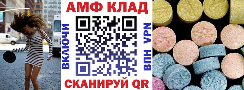 Amphetamine Розовый  Чадан 