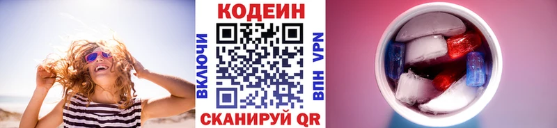 Кодеиновый сироп Lean Purple Drank  Чадан 