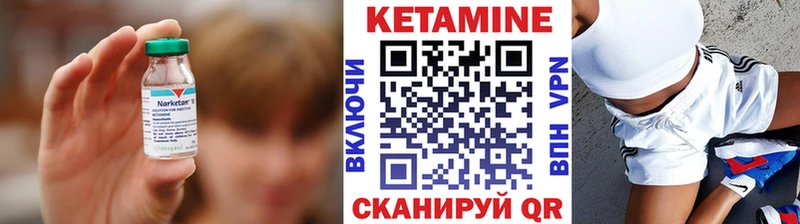 КЕТАМИН VHQ  блэк спрут ТОР  Чадан 