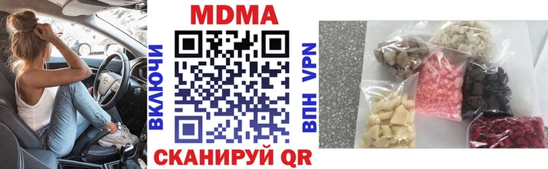 закладка  Чадан  МДМА crystal 