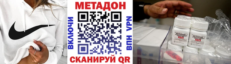 МЕТАДОН VHQ  MEGA tor  Чадан 